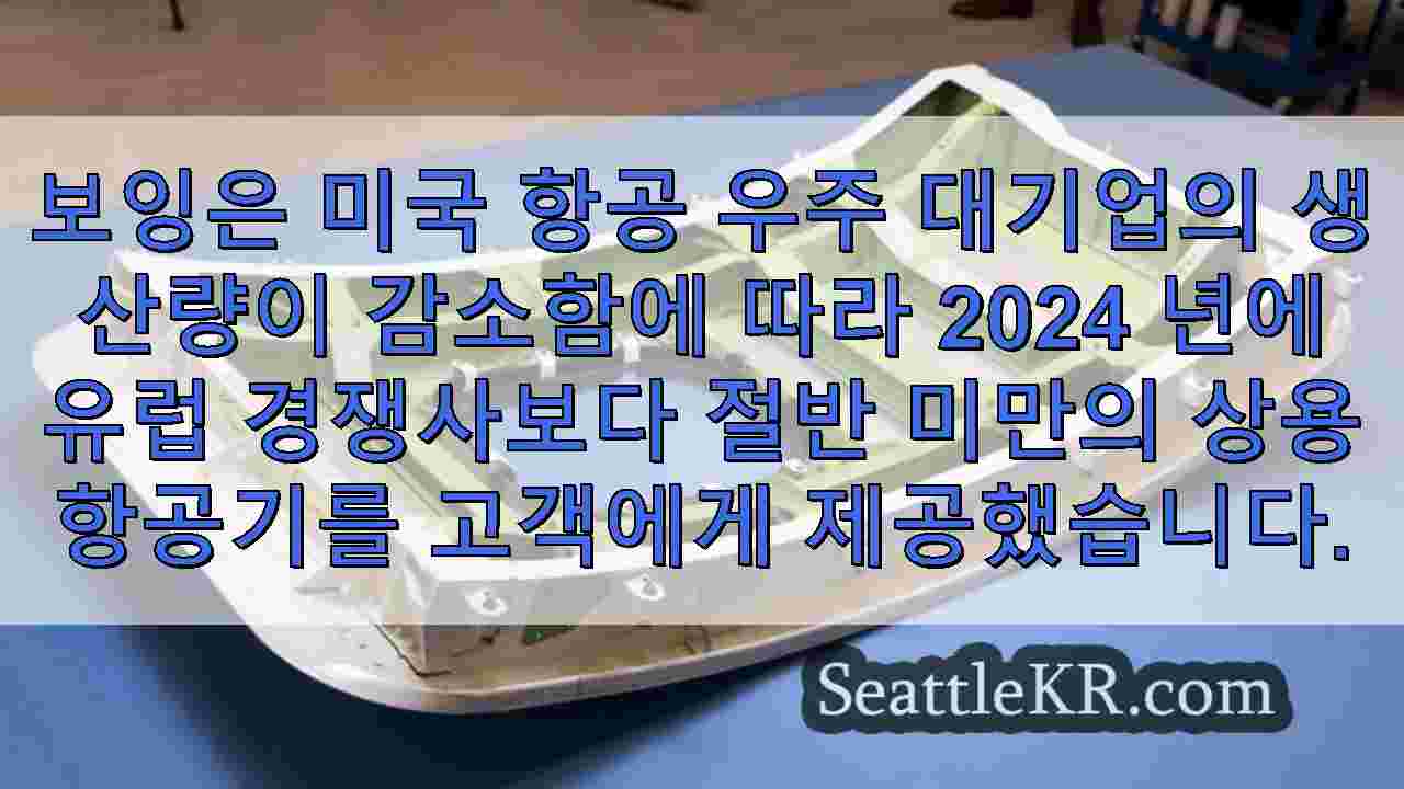 시애틀 뉴스 SeattleKR