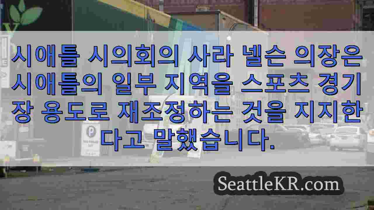 시애틀 뉴스 SeattleKR