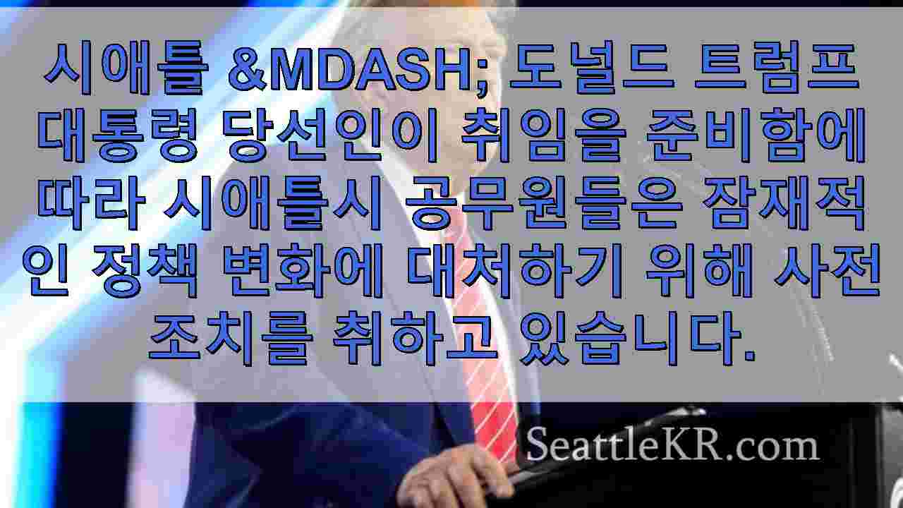 시애틀 뉴스 SeattleKR