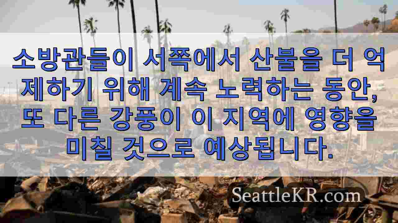 시애틀 뉴스 SeattleKR