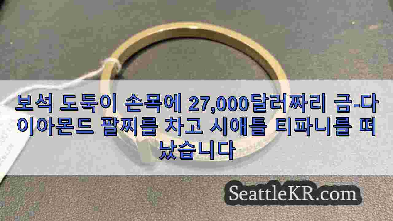 시애틀 뉴스 SeattleKR