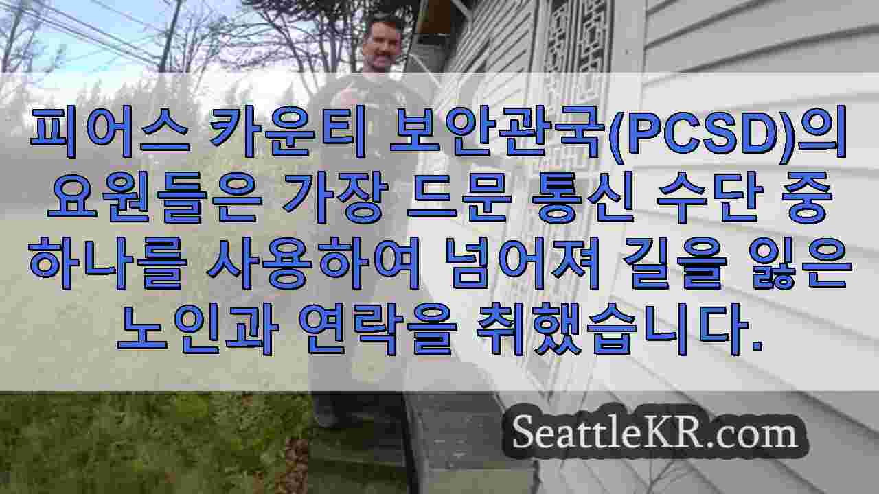 시애틀 뉴스 SeattleKR