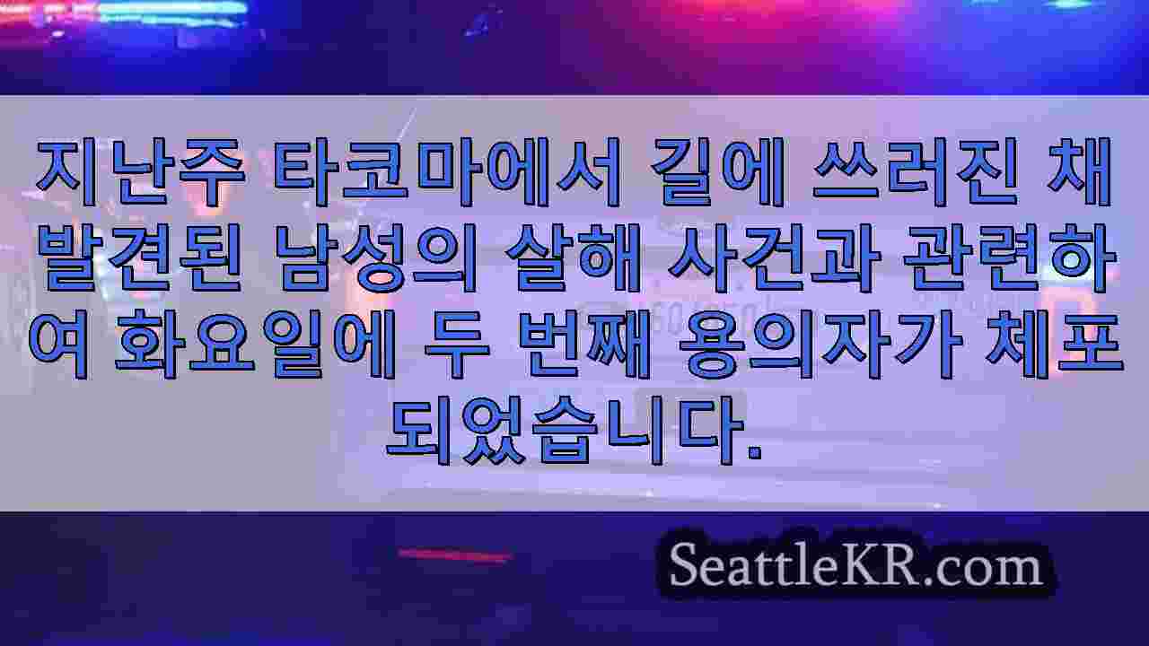 시애틀 뉴스 SeattleKR