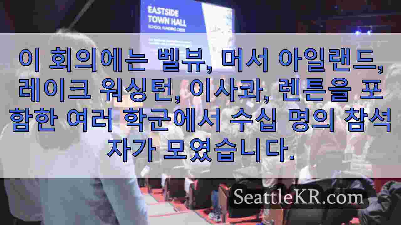 시애틀 뉴스 SeattleKR