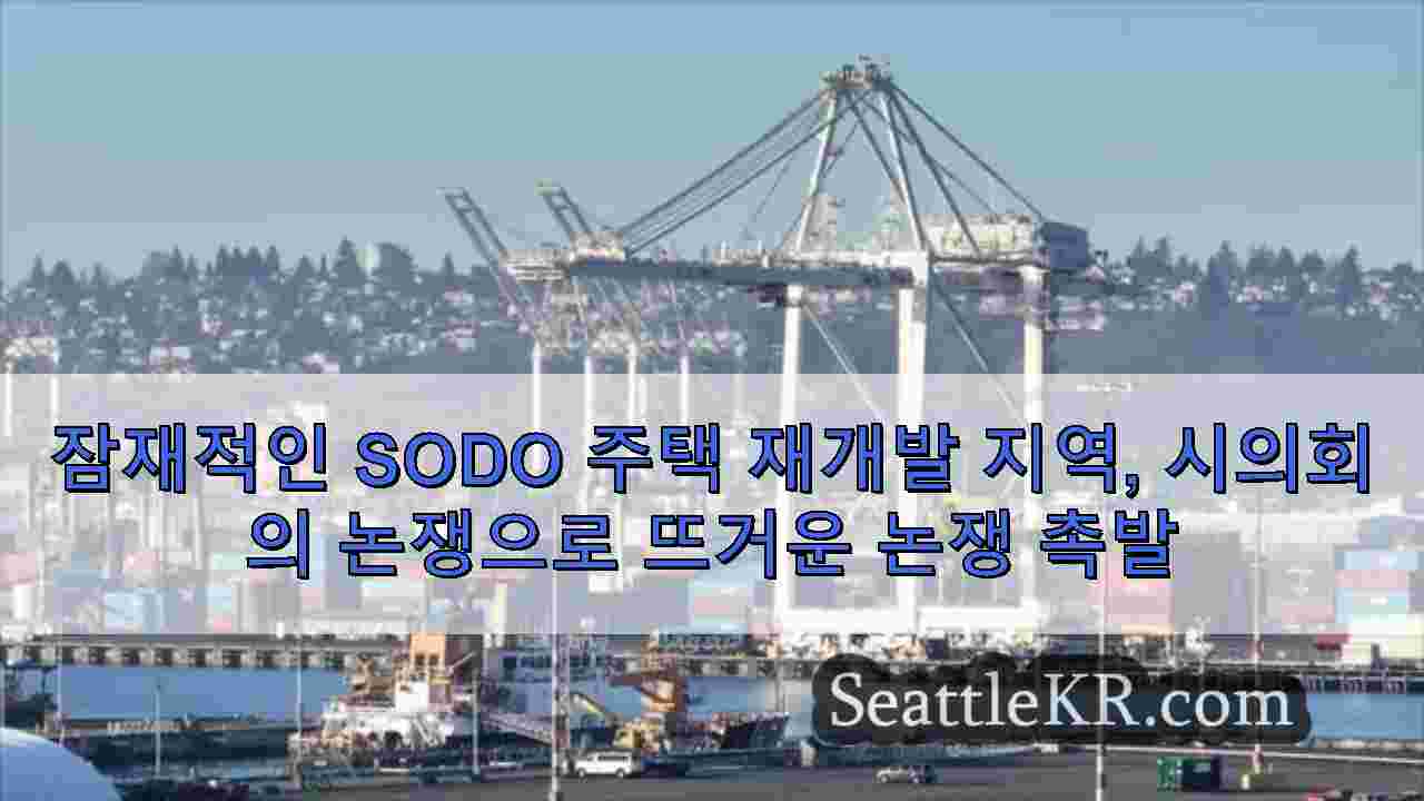 시애틀 뉴스 SeattleKR