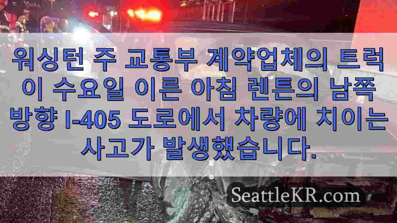 시애틀 뉴스 SeattleKR