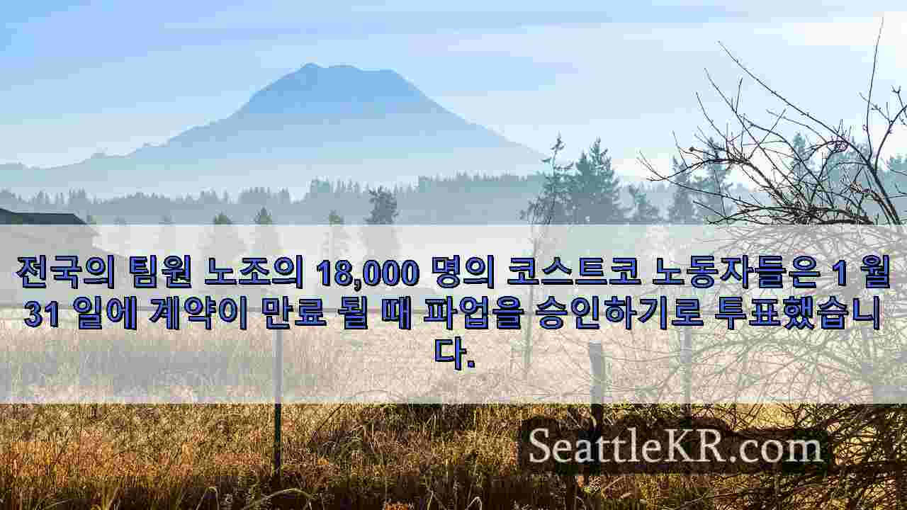 시애틀 뉴스 SeattleKR