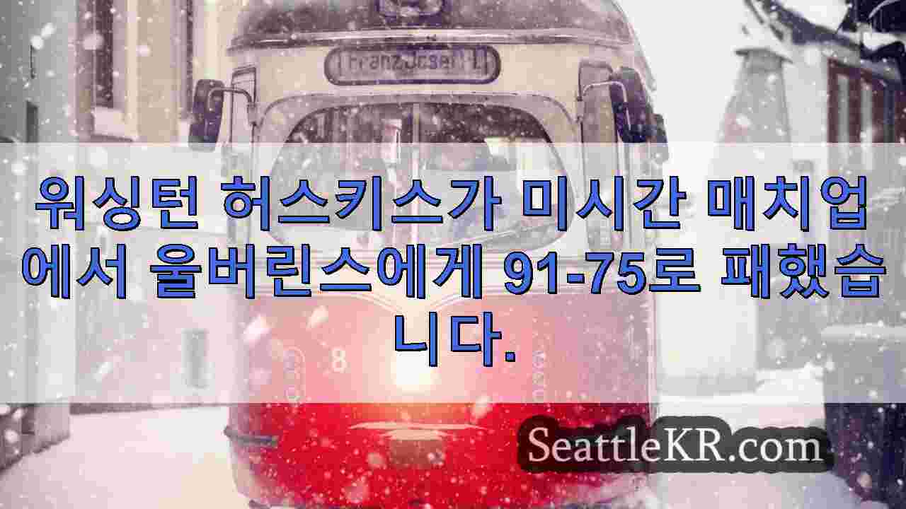 시애틀 뉴스 SeattleKR