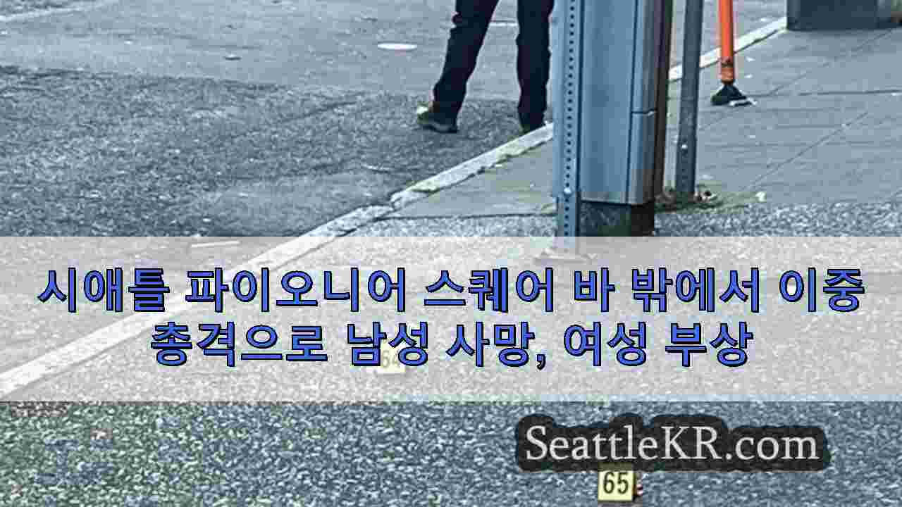 시애틀 뉴스 SeattleKR