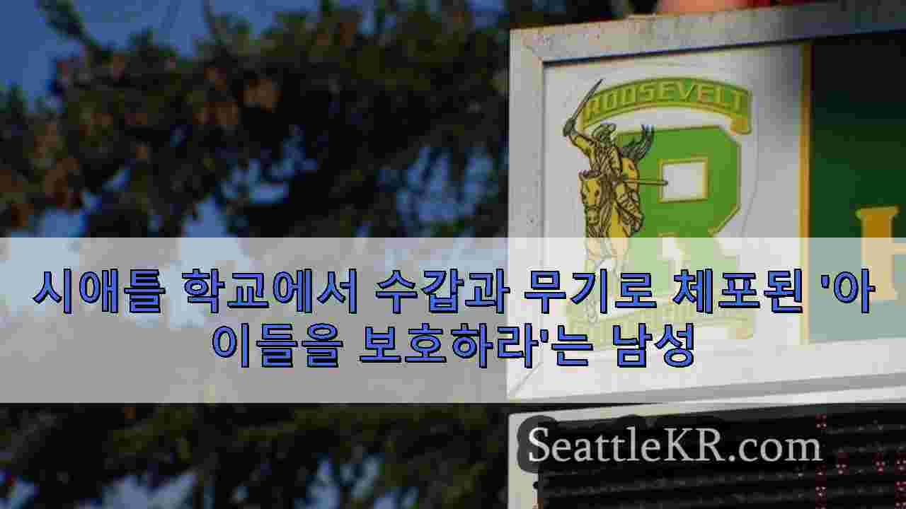 시애틀 뉴스 SeattleKR