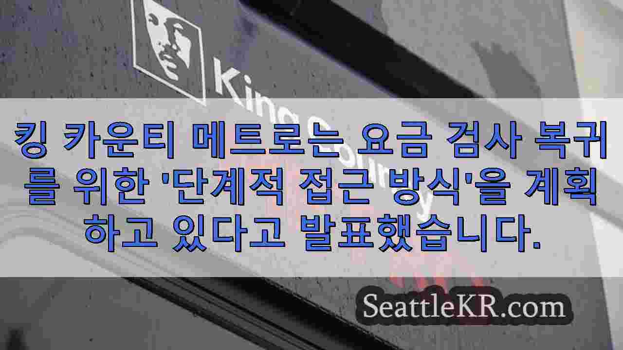 시애틀 뉴스 SeattleKR