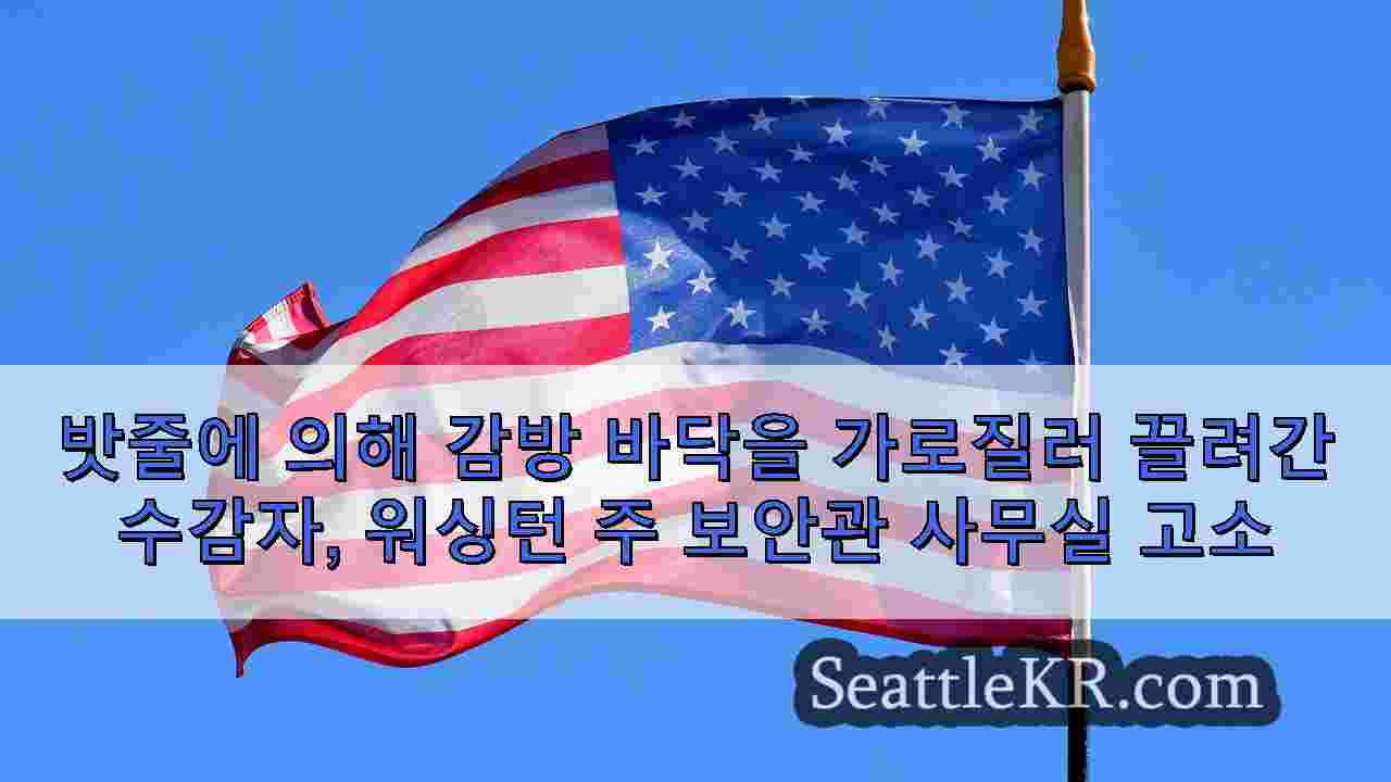 시애틀 뉴스 SeattleKR