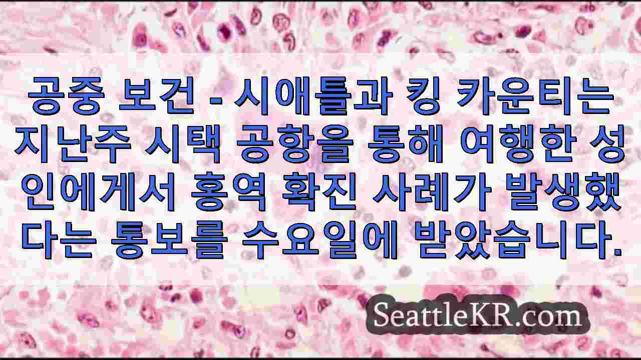 시애틀 뉴스 SeattleKR