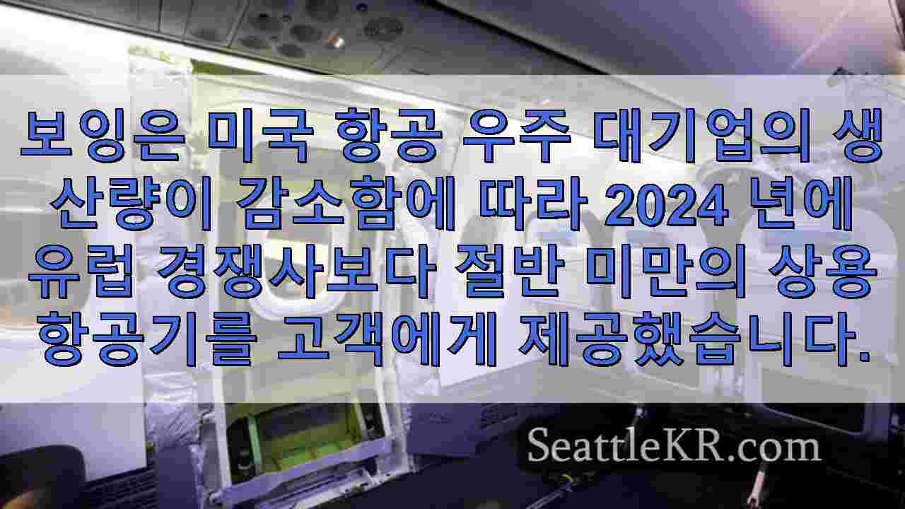 시애틀 뉴스 SeattleKR