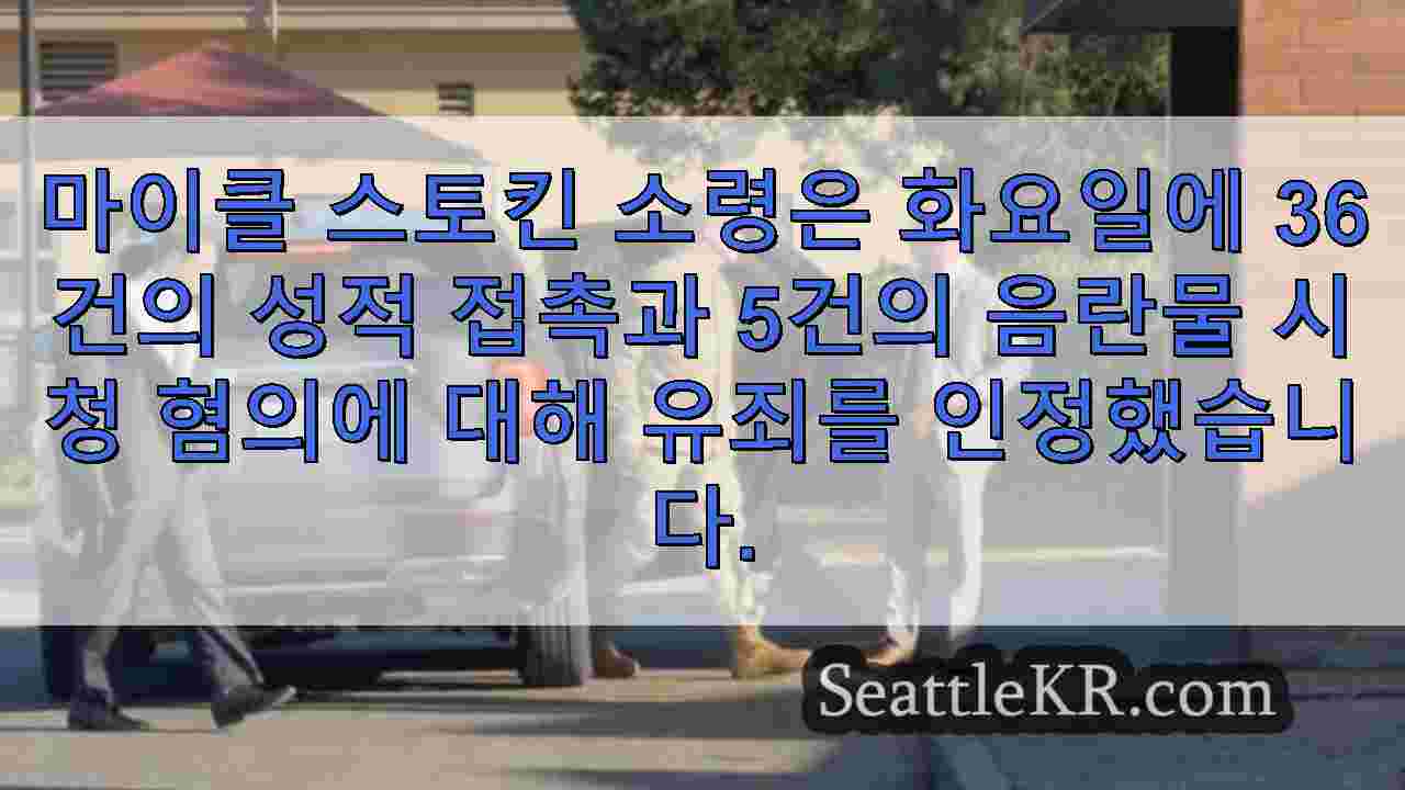 시애틀 뉴스 SeattleKR