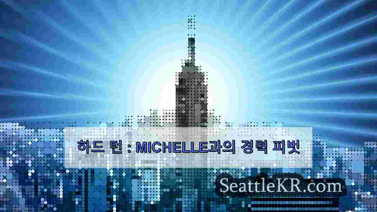 시애틀 뉴스 SeattleKR