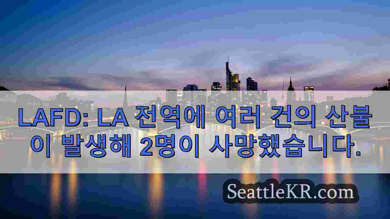 시애틀 뉴스 SeattleKR