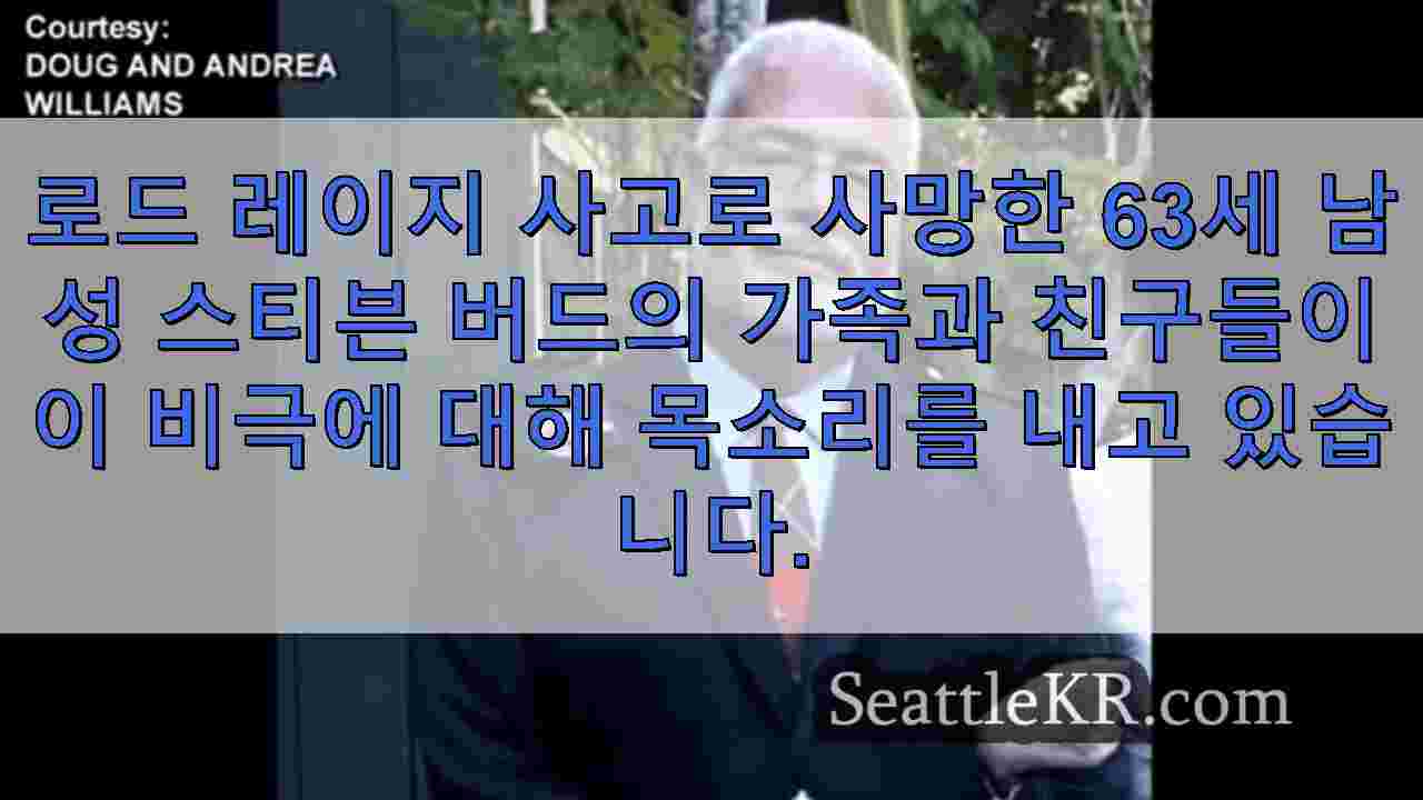 시애틀 뉴스 SeattleKR