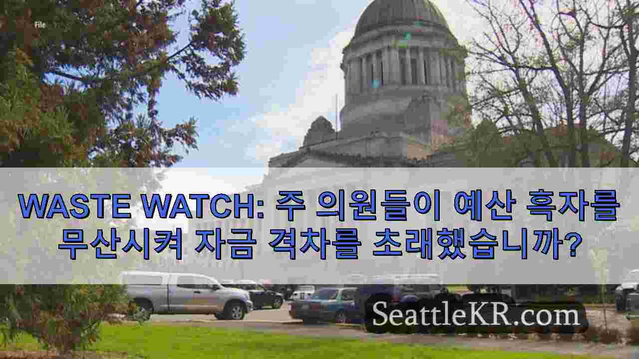 시애틀 뉴스 SeattleKR