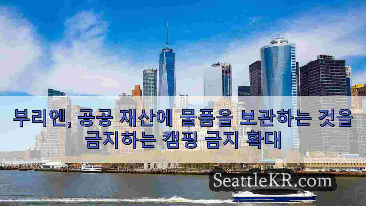 시애틀 뉴스 SeattleKR