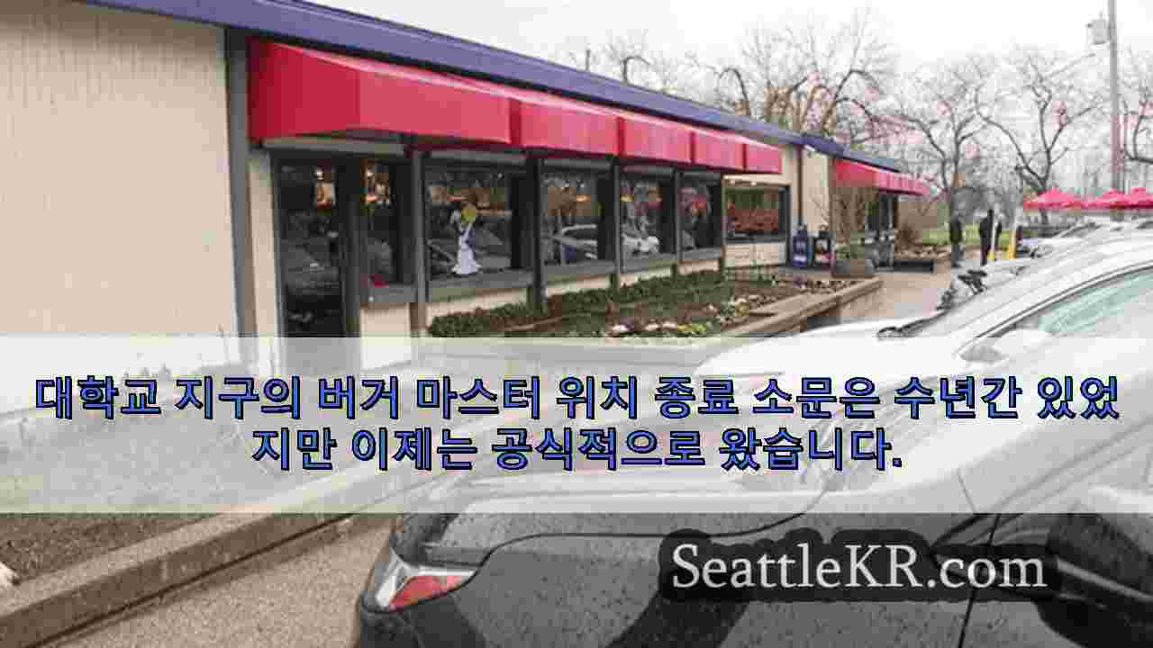 시애틀 뉴스 SeattleKR