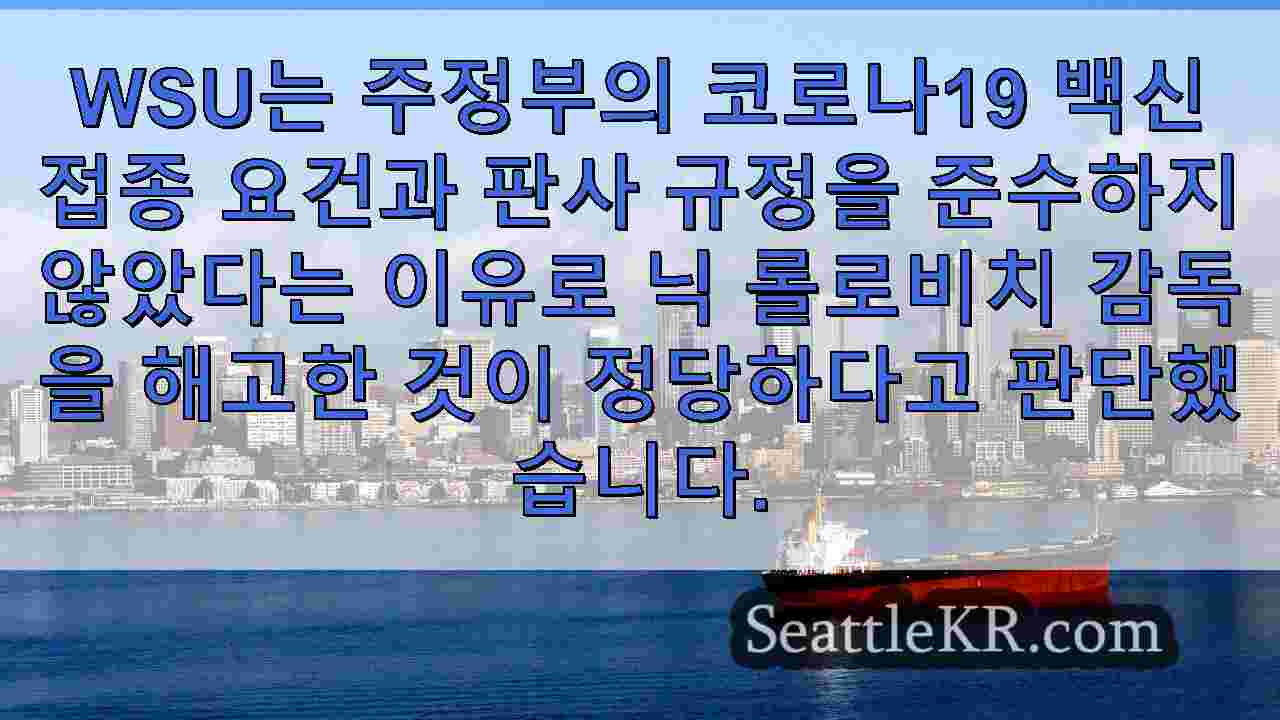 시애틀 뉴스 SeattleKR