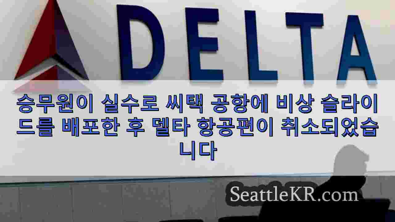 시애틀 뉴스 SeattleKR