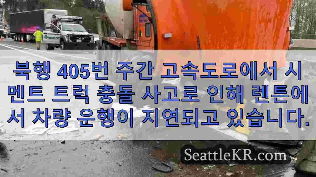 시애틀 뉴스 SeattleKR