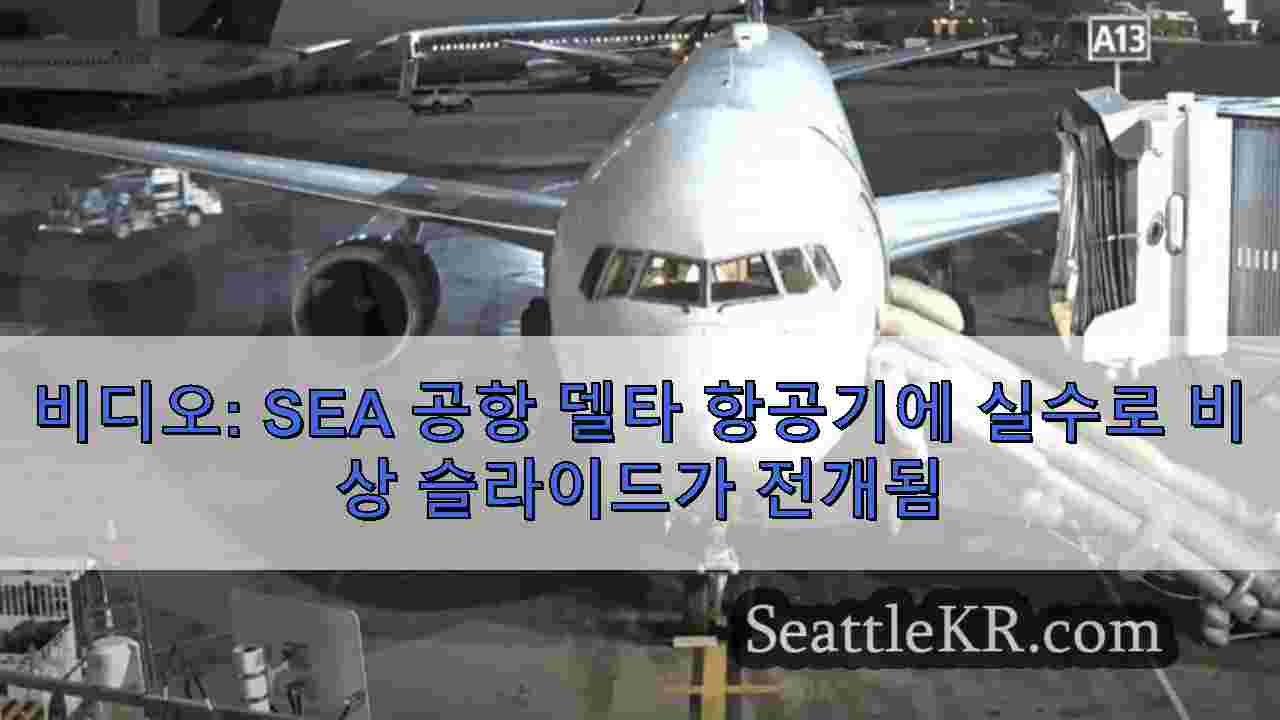 시애틀 뉴스 SeattleKR