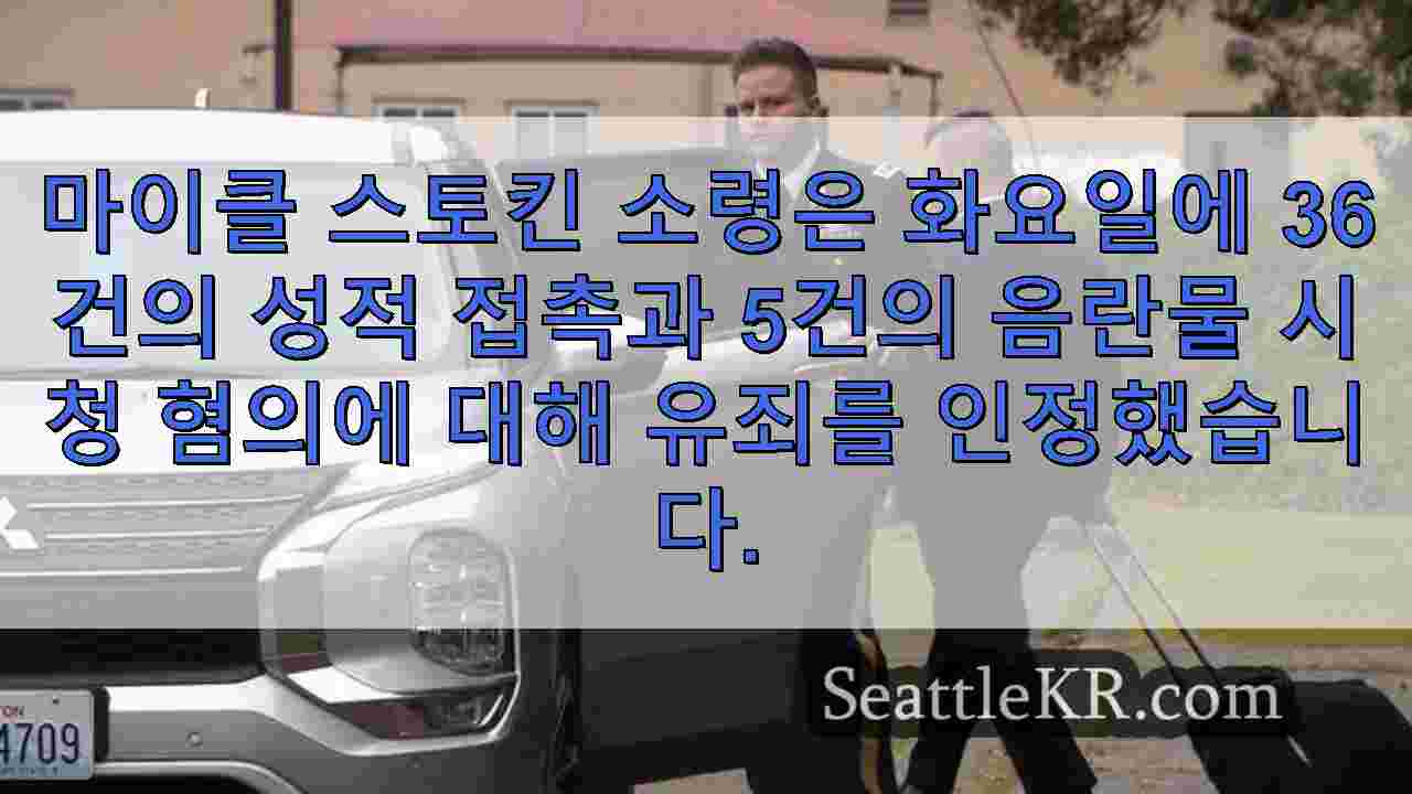 시애틀 뉴스 SeattleKR