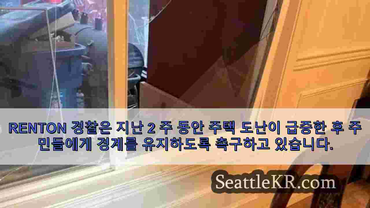 시애틀 뉴스 SeattleKR