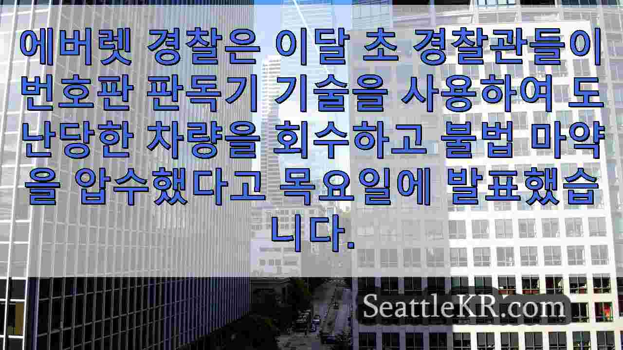시애틀 뉴스 SeattleKR