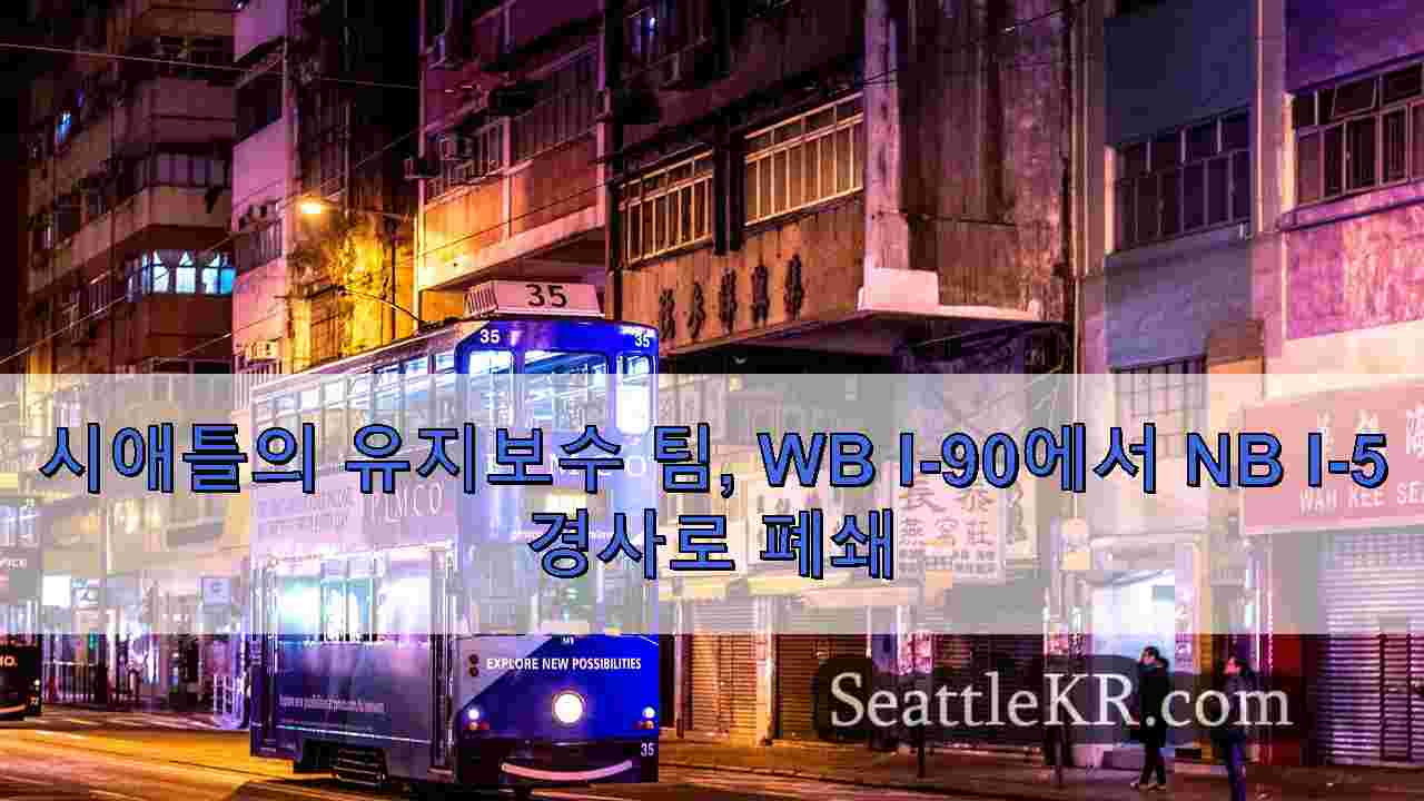 시애틀 뉴스 SeattleKR