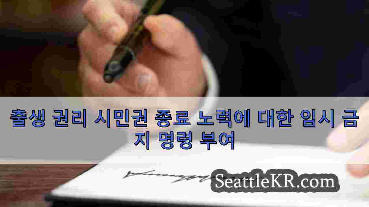 시애틀 뉴스 SeattleKR