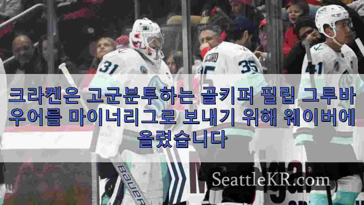 시애틀 뉴스 SeattleKR