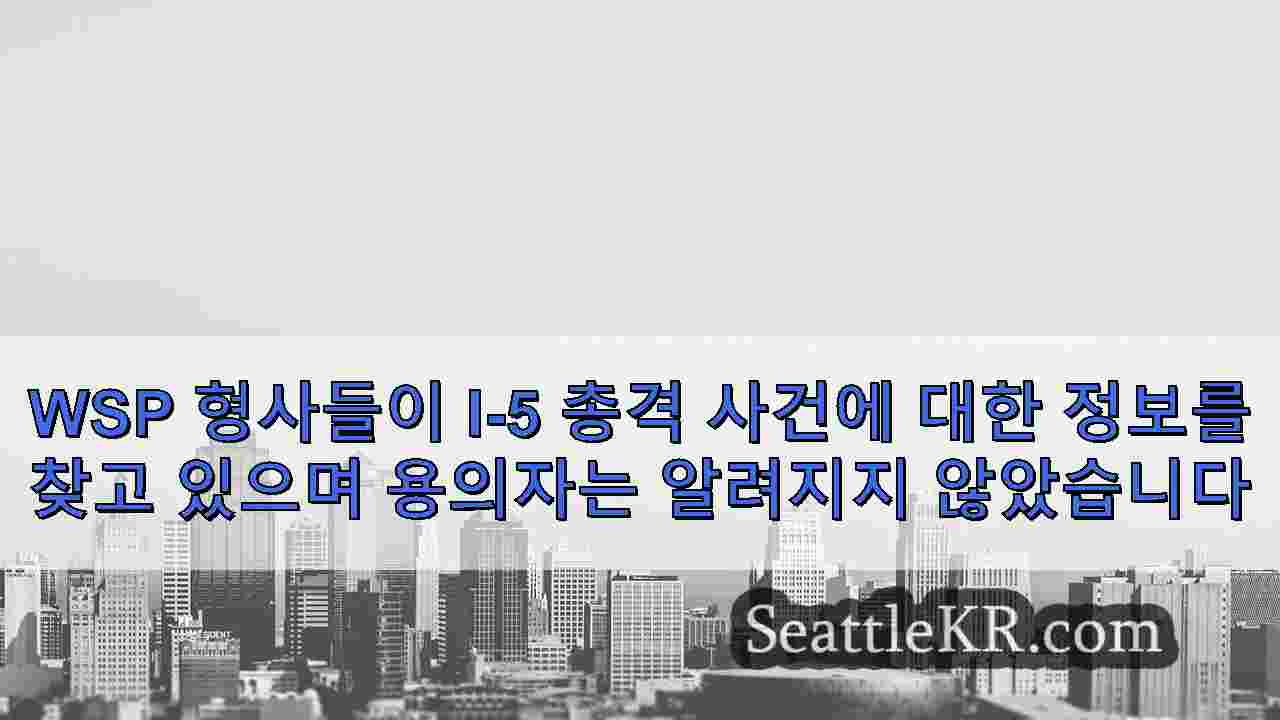 시애틀 뉴스 SeattleKR