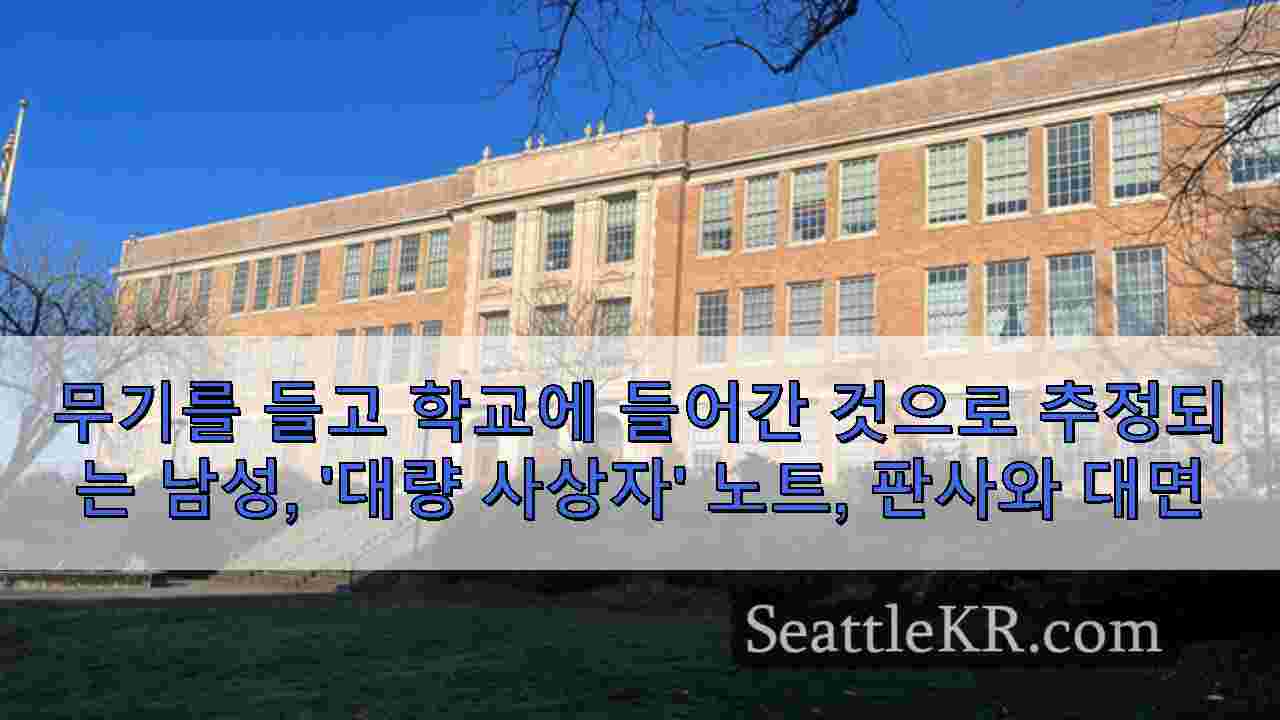 시애틀 뉴스 SeattleKR