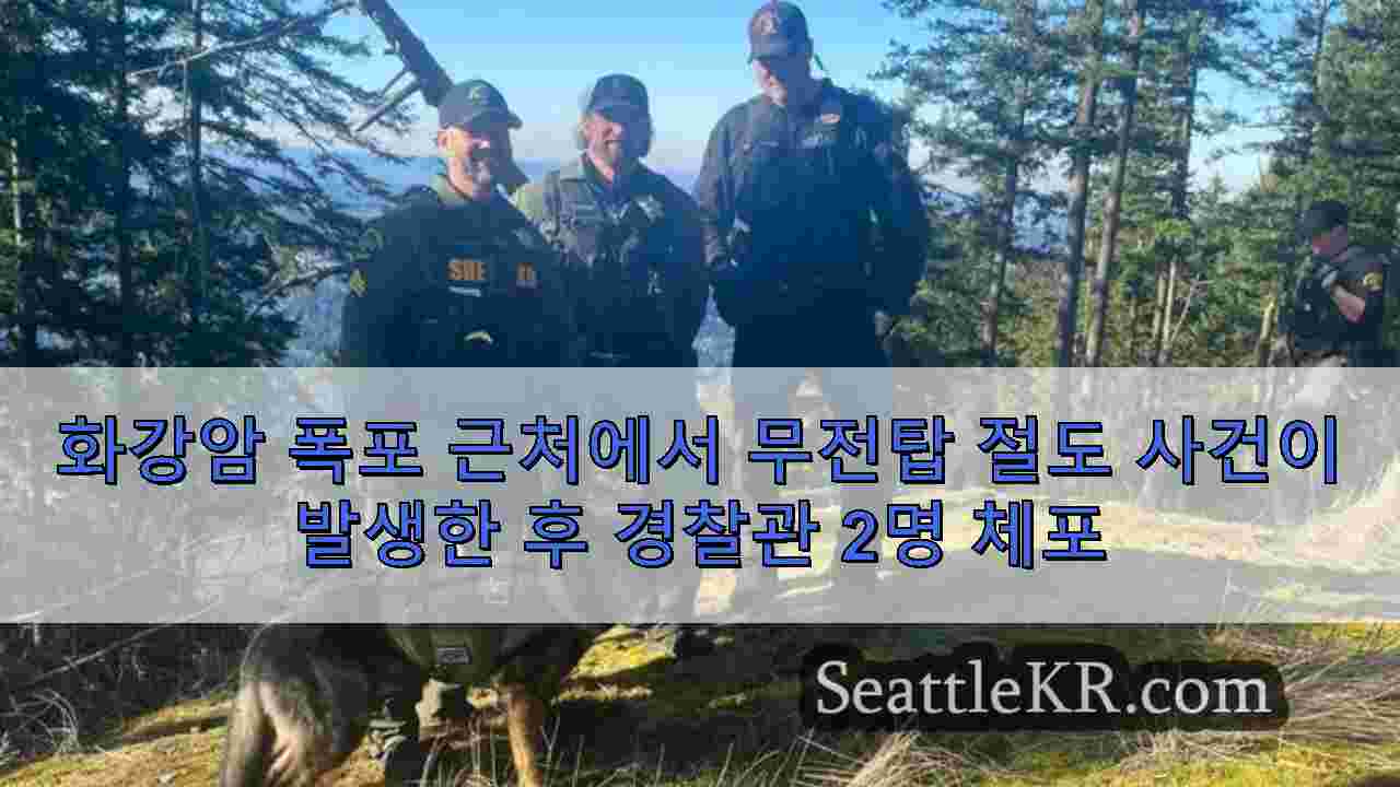시애틀 뉴스 SeattleKR