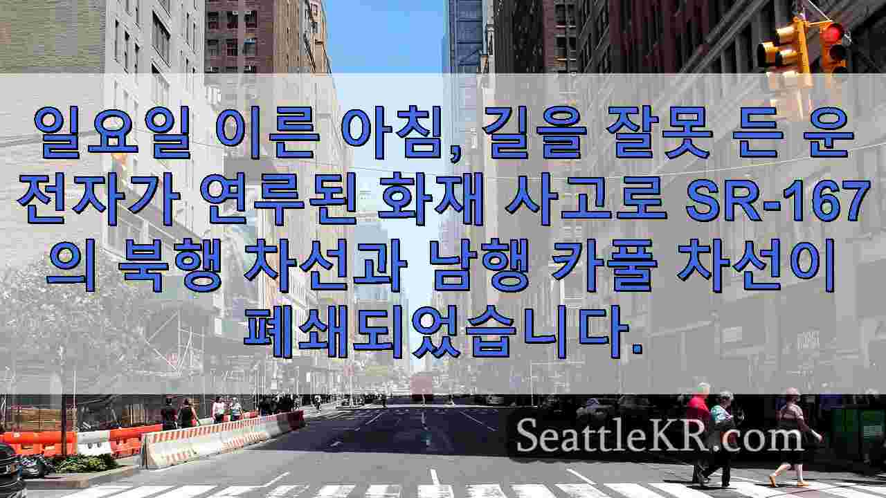 시애틀 뉴스 SeattleKR