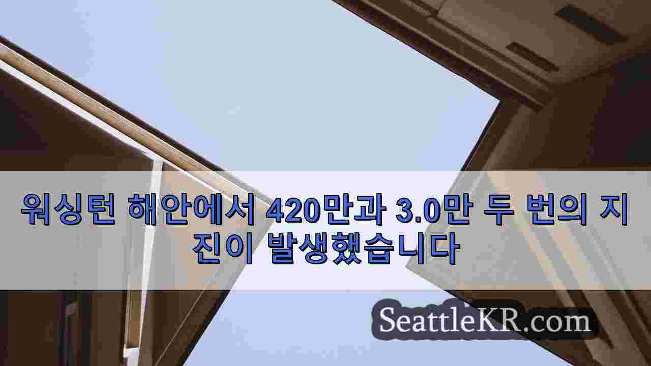 시애틀 뉴스 SeattleKR