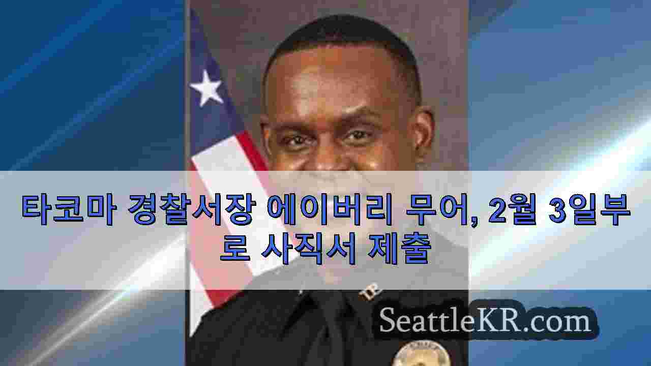 시애틀 뉴스 SeattleKR