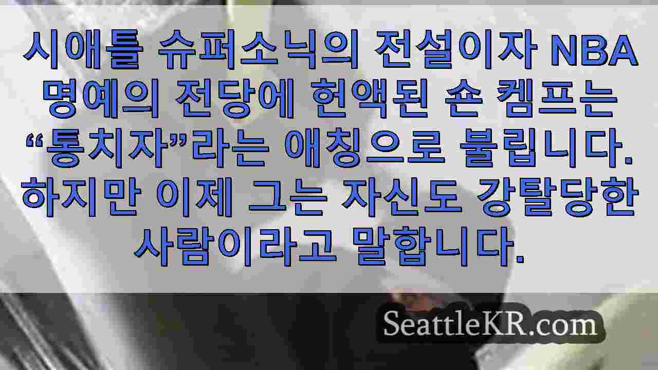 시애틀 뉴스 SeattleKR