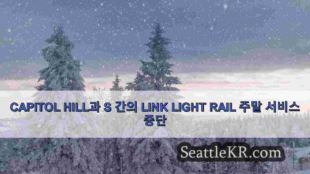 시애틀 뉴스 SeattleKR