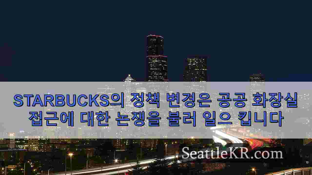시애틀 뉴스 SeattleKR