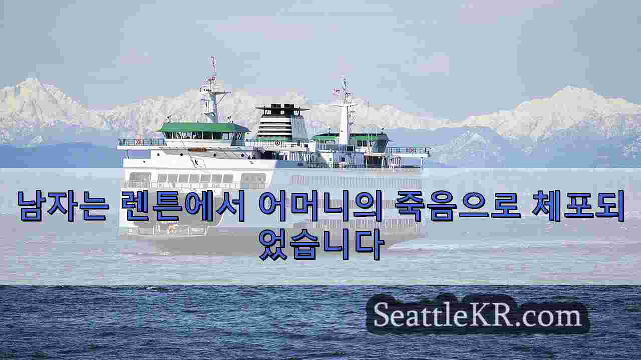 시애틀 뉴스 SeattleKR