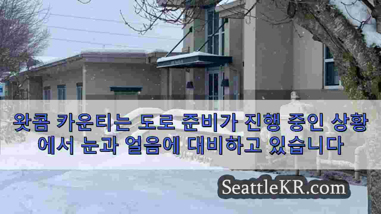 시애틀 뉴스 SeattleKR