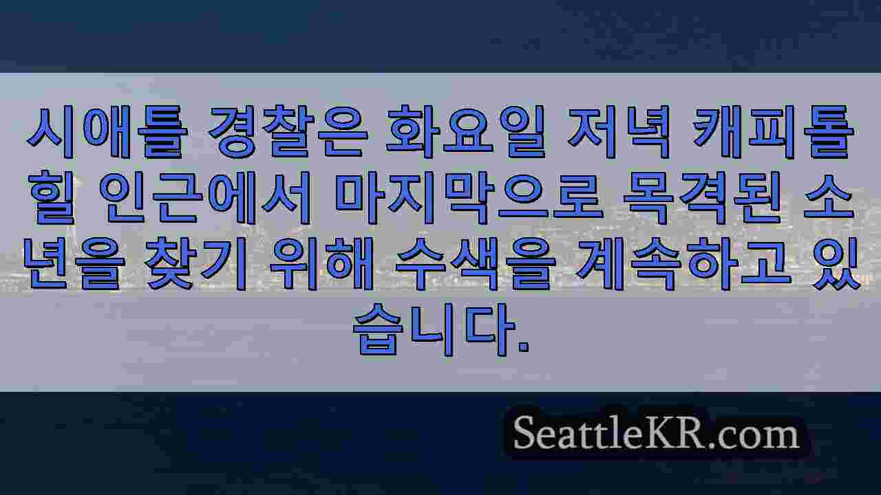 시애틀 뉴스 SeattleKR