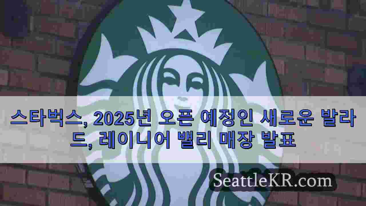 시애틀 뉴스 SeattleKR