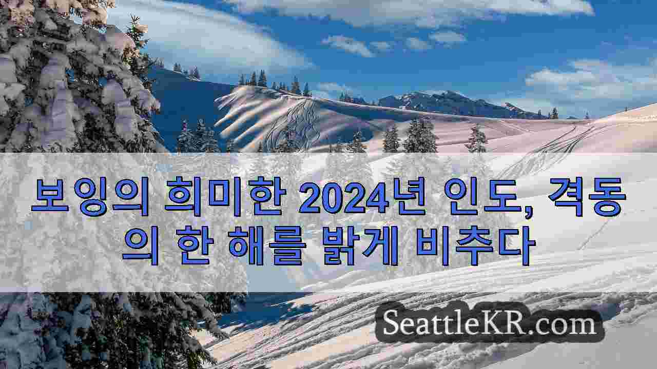 시애틀 뉴스 SeattleKR