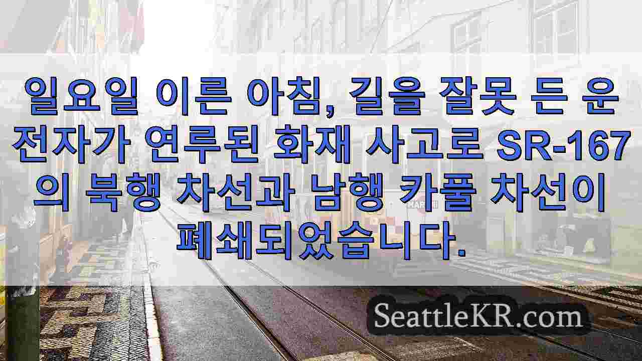 시애틀 뉴스 SeattleKR